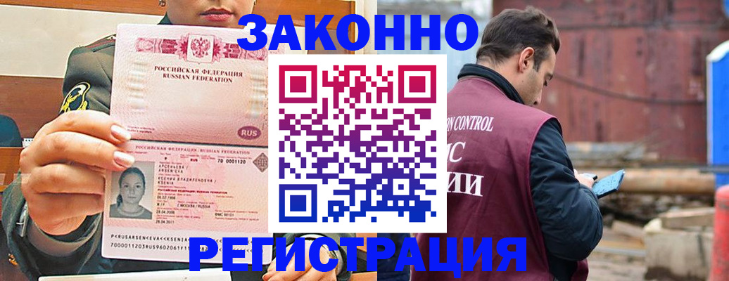 прописка для военкомата в Петров Вале