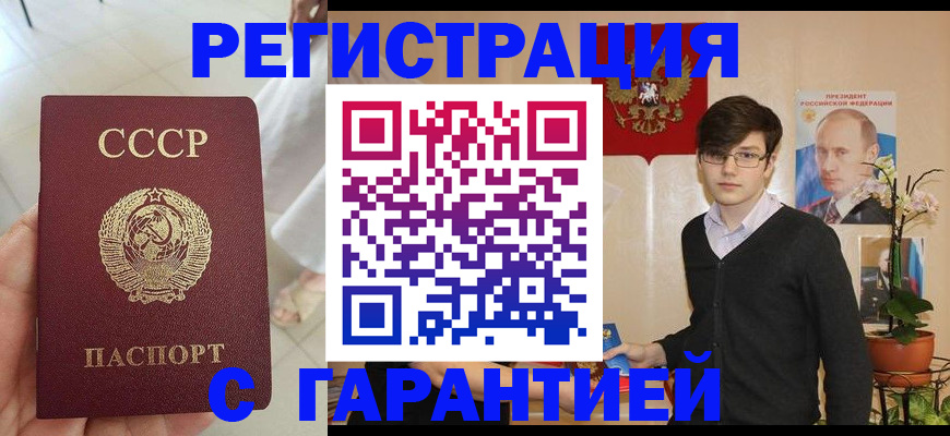 временная регистрация поиск в Петров Вале