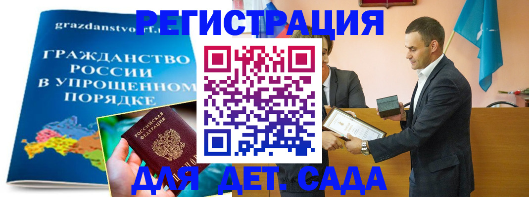 прописка штамп в Петров Вале